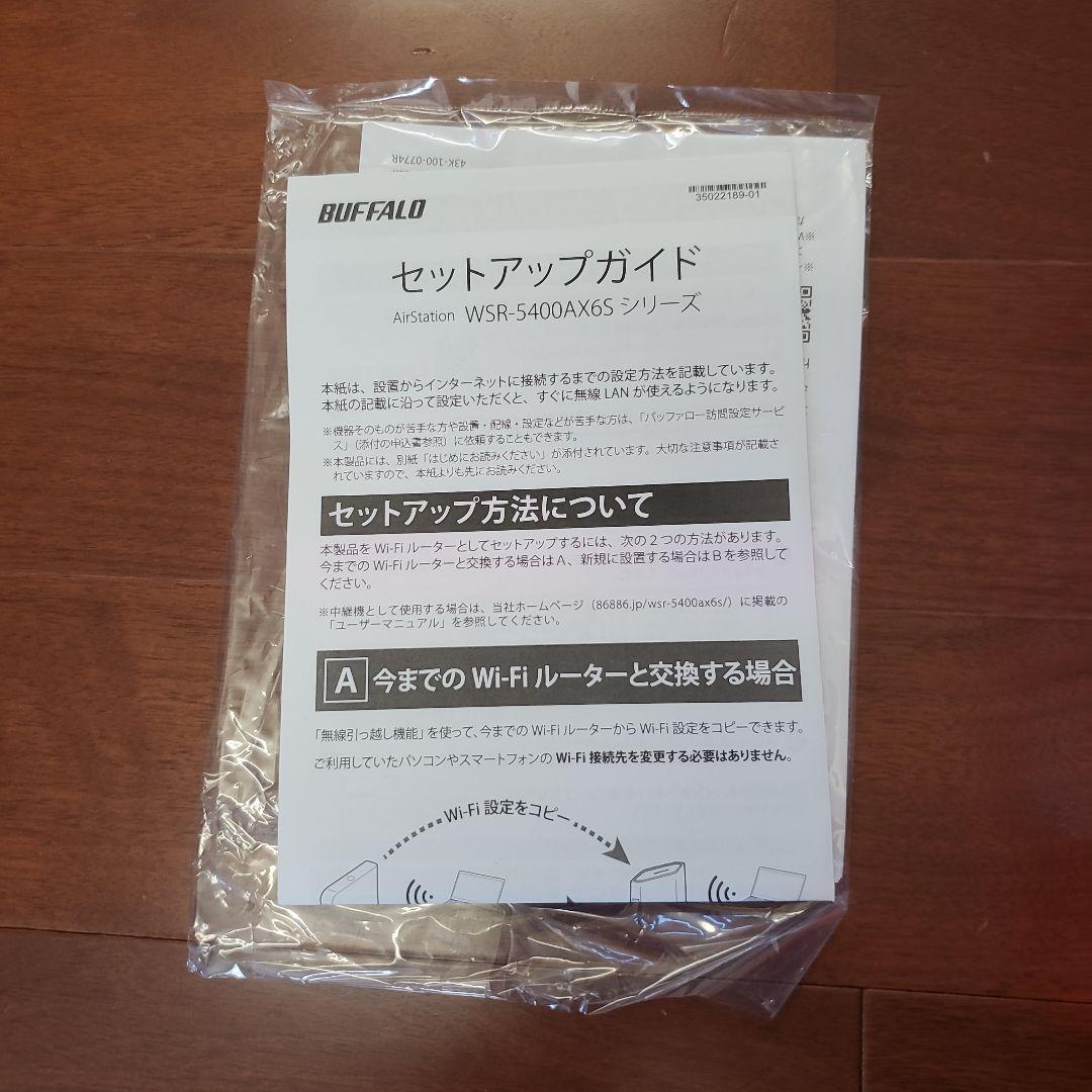 BUFFALO WSR-5400AX6S/DMB Wi-Fi 6ルーター