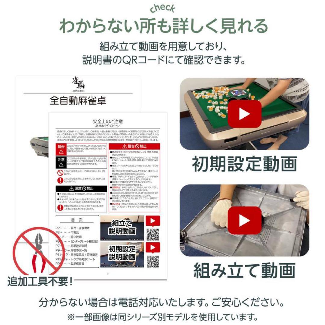 全自動麻雀卓 家庭用 静音設計 折りたたみ収納
