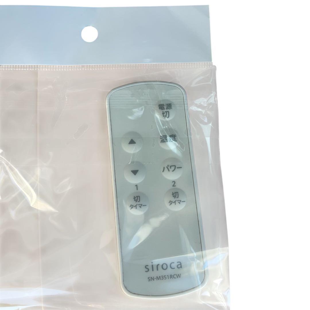 siroca シロカ 遠赤軽量ヒーター かるポカ SN-M351 2023年製