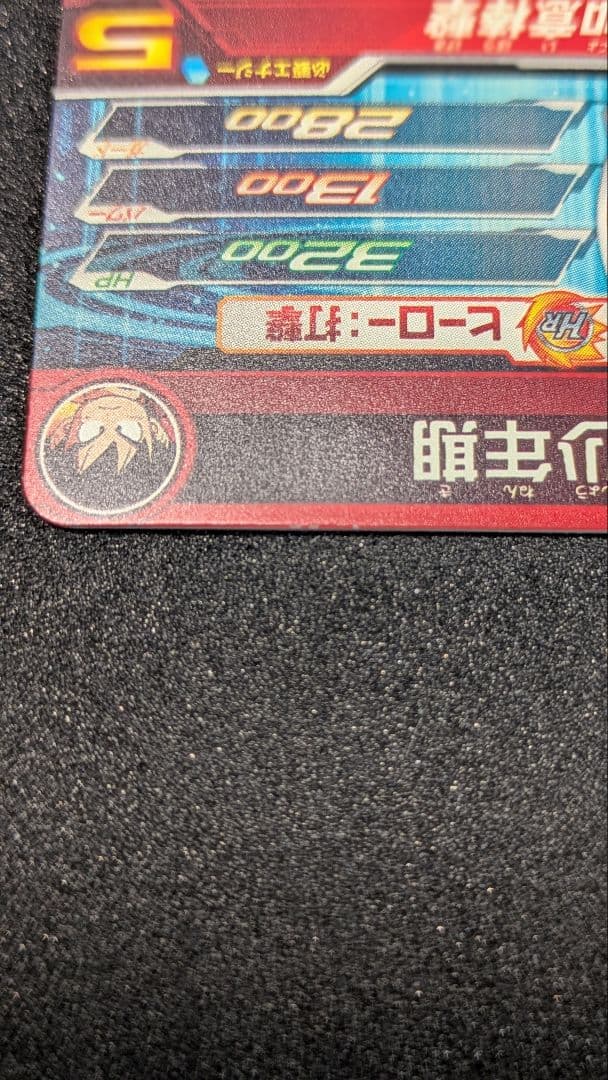 428様ご検討中即購入不可／UGM5−ASECP孫悟空：少年期