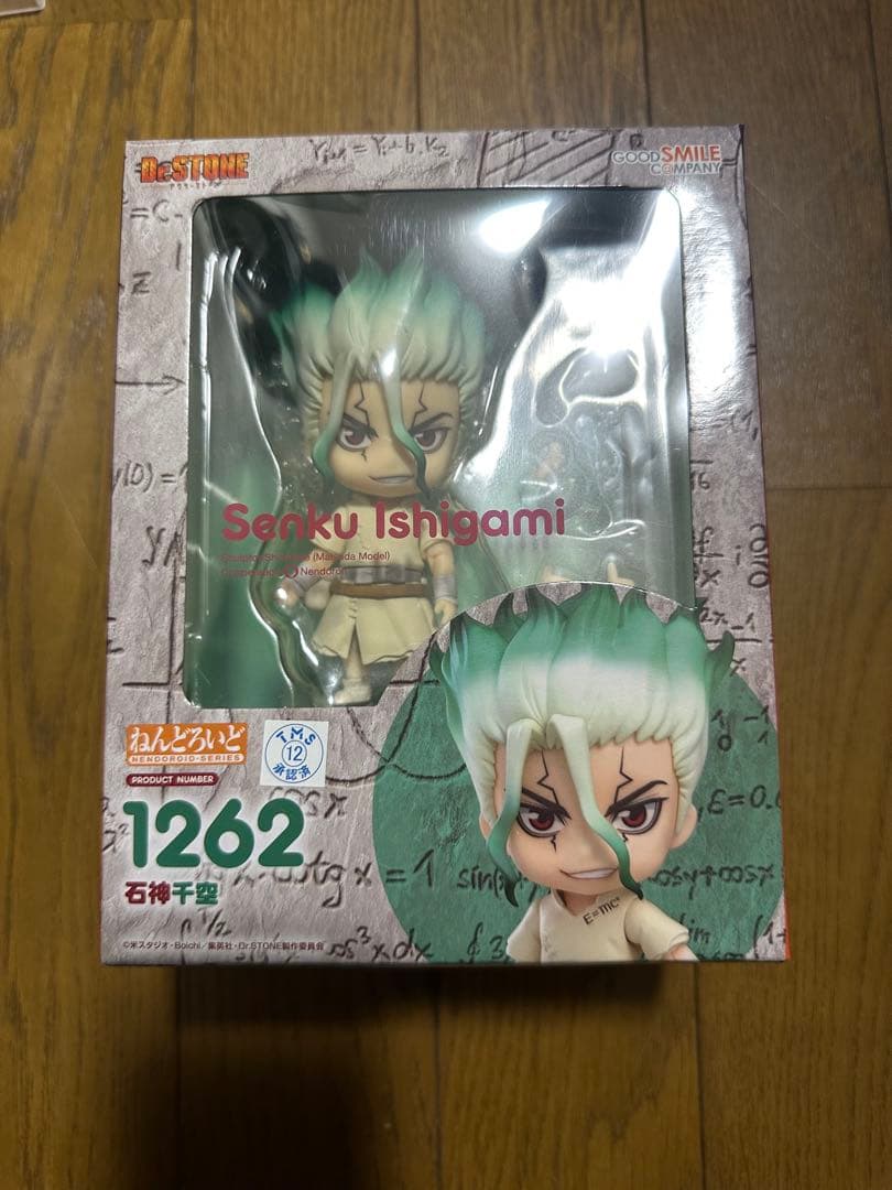 Dr.STONE ねんどろいど 石神千空