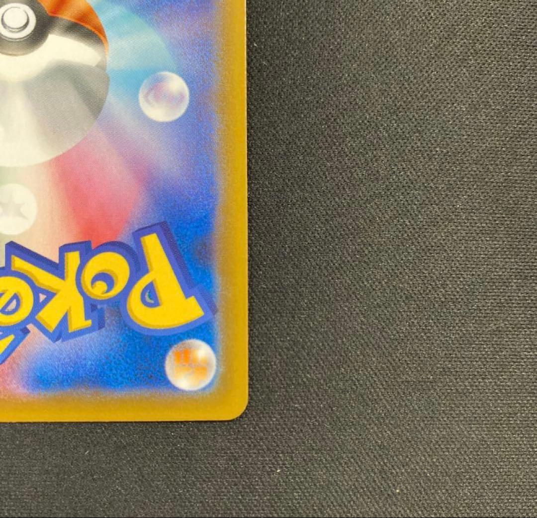 【最終値下げ11月13日迄】☆ポケカ【美品】　レックウザV SA 1枚