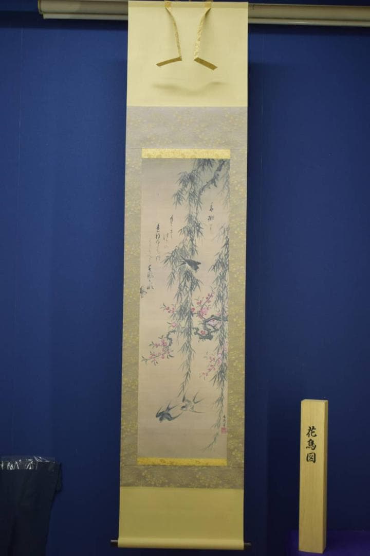 複製/谷文晁/花鳥画賛/工芸/2-1/布袋屋掛軸HJ-45