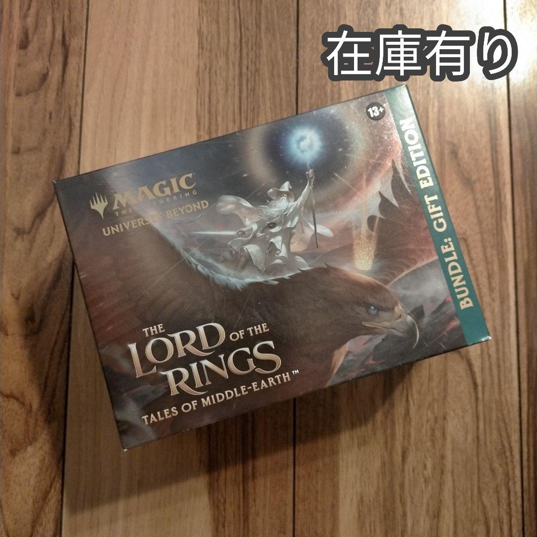 MTG 指輪物語 中つ国の伝承 Bundle Gift Edition 英語版