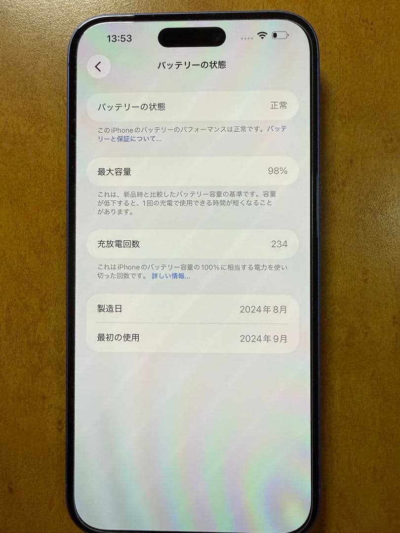 携帯電話本体 iPhone16 Plus 256GB