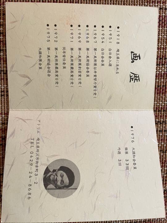 内田晃　絵画　【パリの街角】　※真執証明書つき