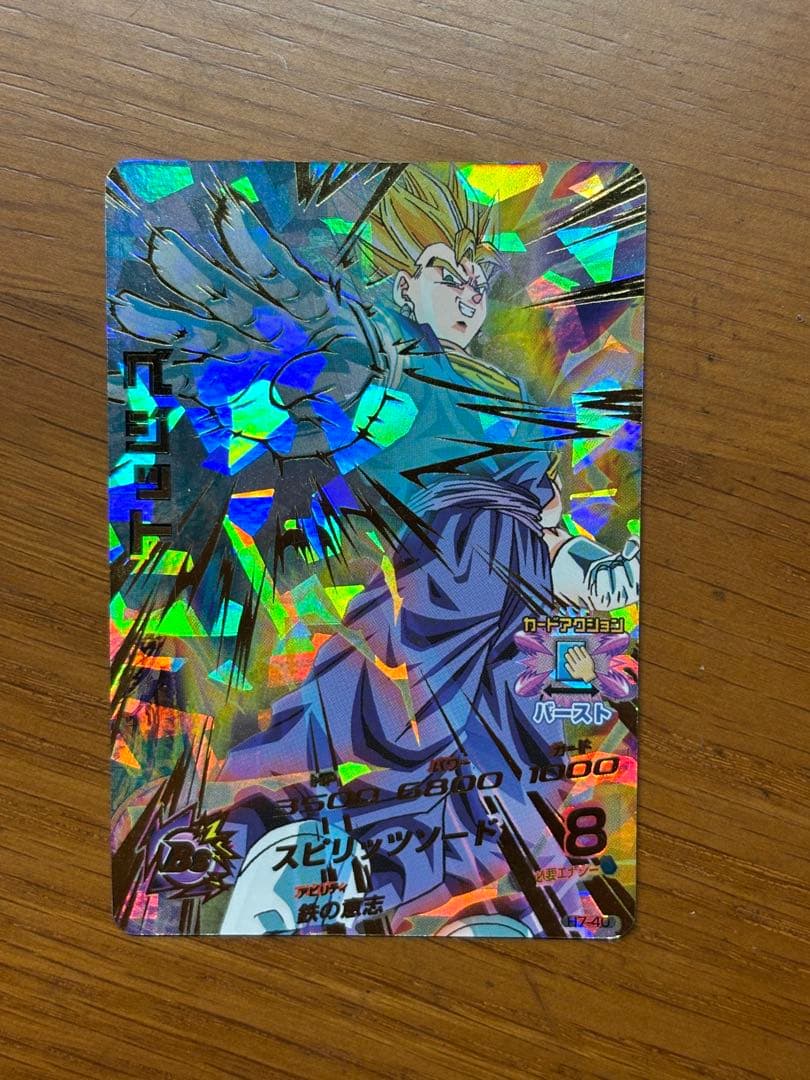 ドラゴンボールヒーローズ H7-40 ベジット 美品