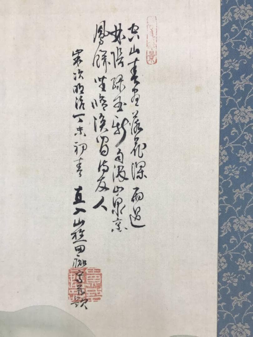 模写/田能村直入/山水図/山水人物図/春景山水図/掛軸/名家伝来/AH-721