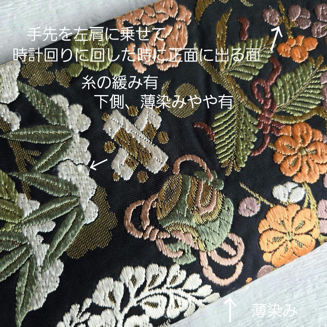 ハレの日に　宝尽くしと雪持ち松竹梅柄　唐織の袋帯