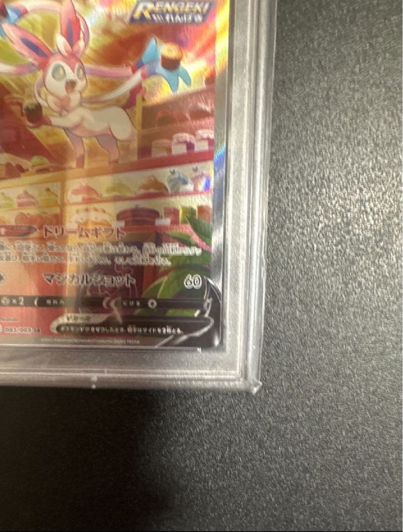 psa10 ポケモンカード ニンフィア v sa イーブイヒーローズ