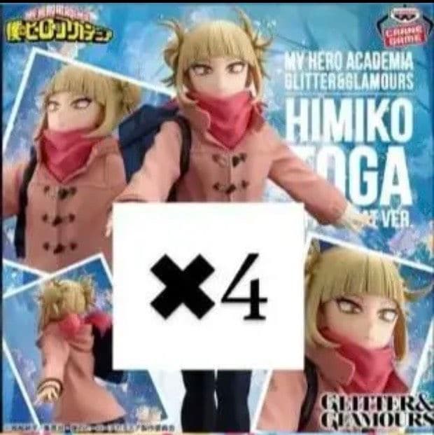 ヒロアカ　GLITTER&GLAMOURS トガヒミコ