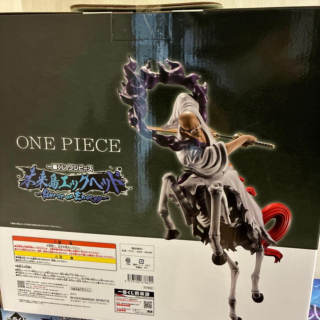 ワンピース一番くじエッグヘッドMASTERLISE EXPICEフィギュア全5点