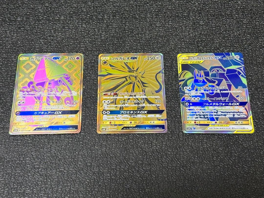 ルカリオ＆メルメタルGX UR SM12a TAG TEAM GXタッグオール…