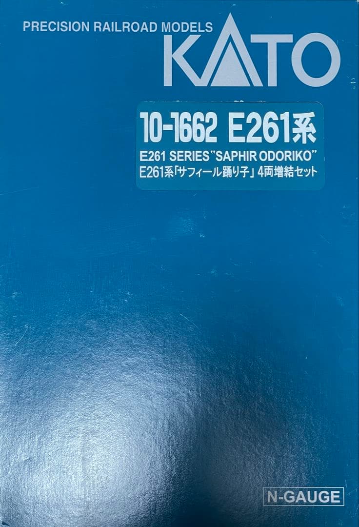 【8両】KATO E261系 サフィール踊り子