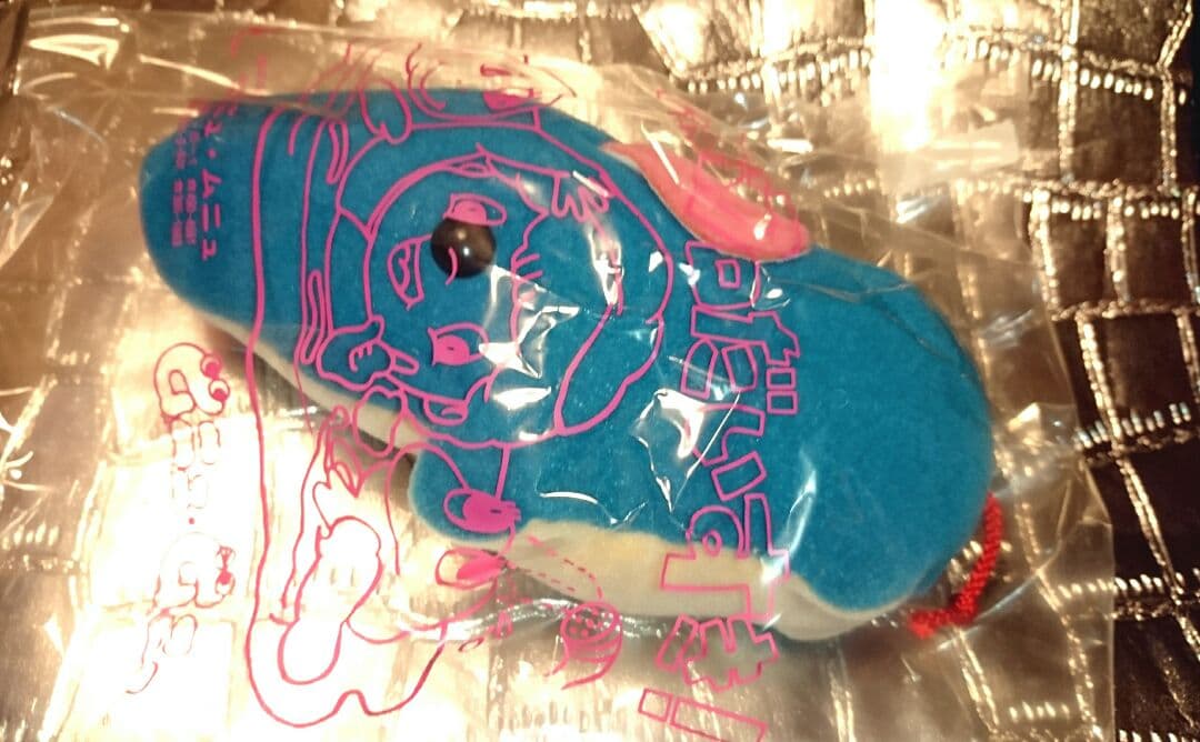 ムニュムニュ バグ アリクイ 猪 80年代 お風呂 ぬいぐるみ 昭和レトロ 人形