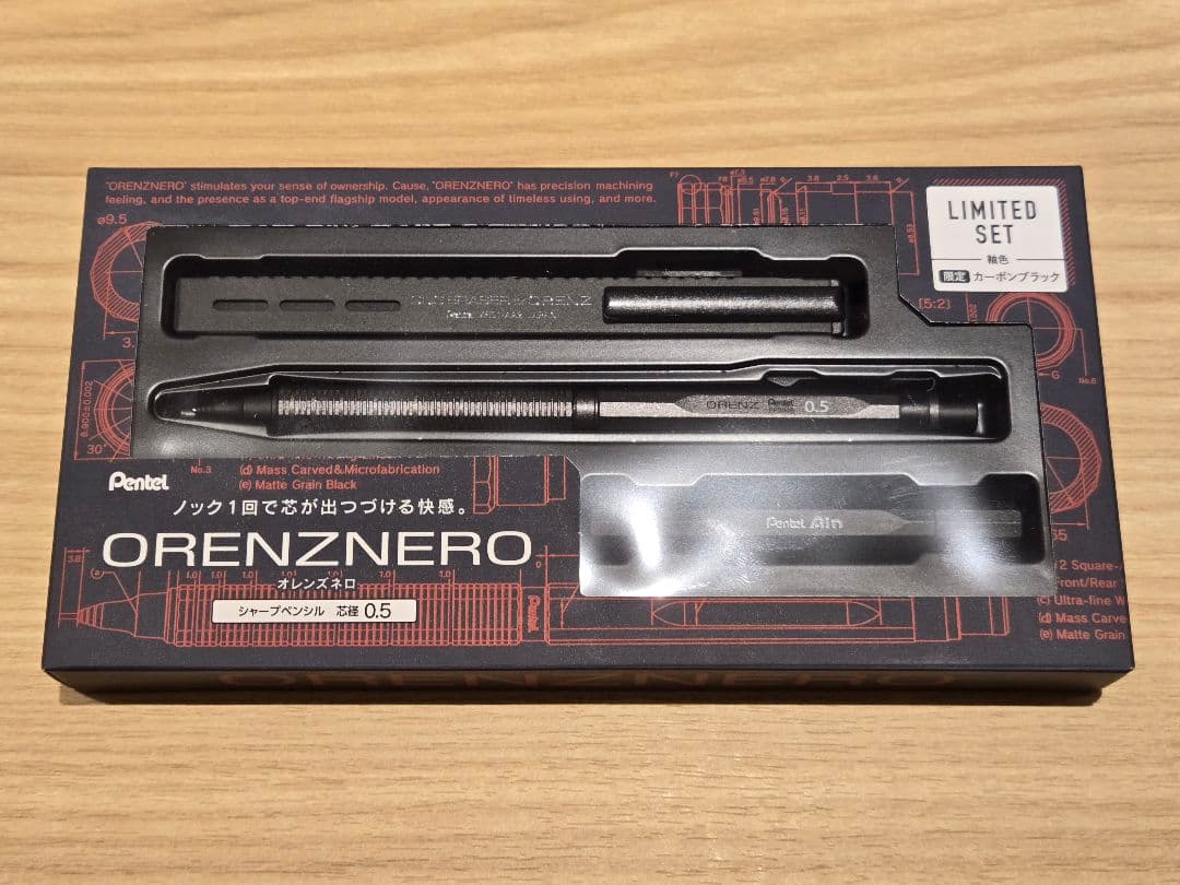 限定 カーボンブラック オレンズネロ 0.5mm