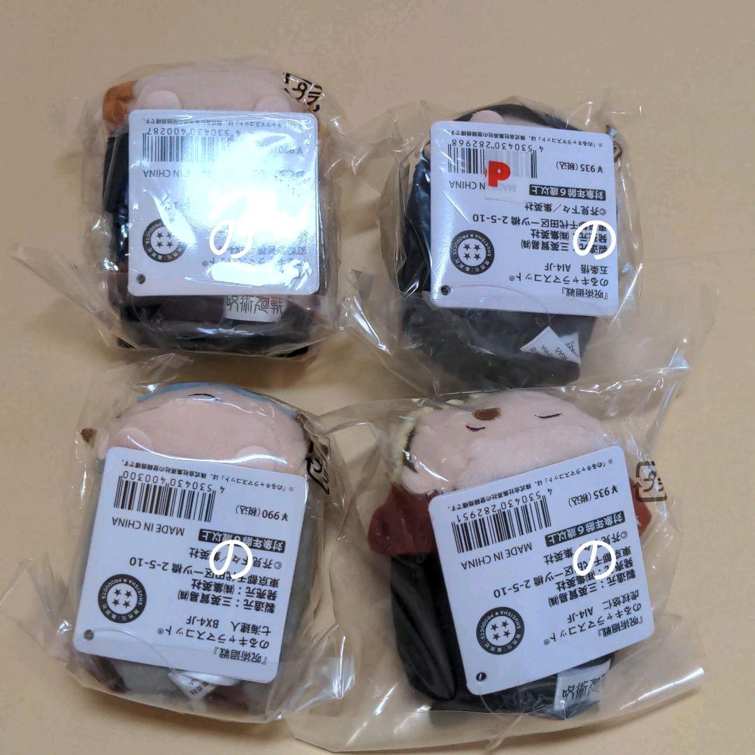 呪術廻戦 のるキャラ マスコット ぬいぐるみ 五条悟 七海 虎杖 釘崎野薔薇