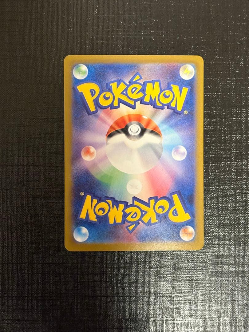 ポケモンカード　メガリザードンXex SAR インフェルノX