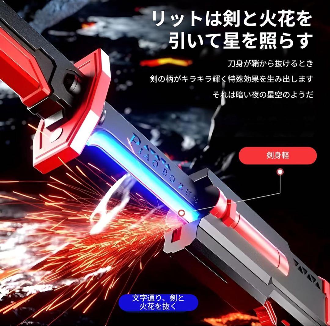 火花　光る刀　スチームパンク　火花光刀　スチームセイバー