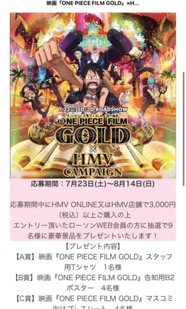 ワンピース フィルムゴールド 非売品Tシャツ