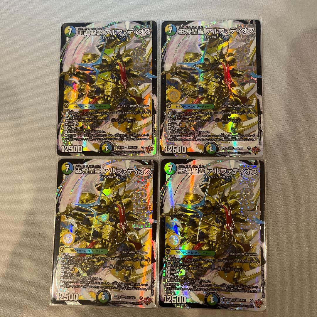 デュエルマスターズ 王導聖霊アルファディオス