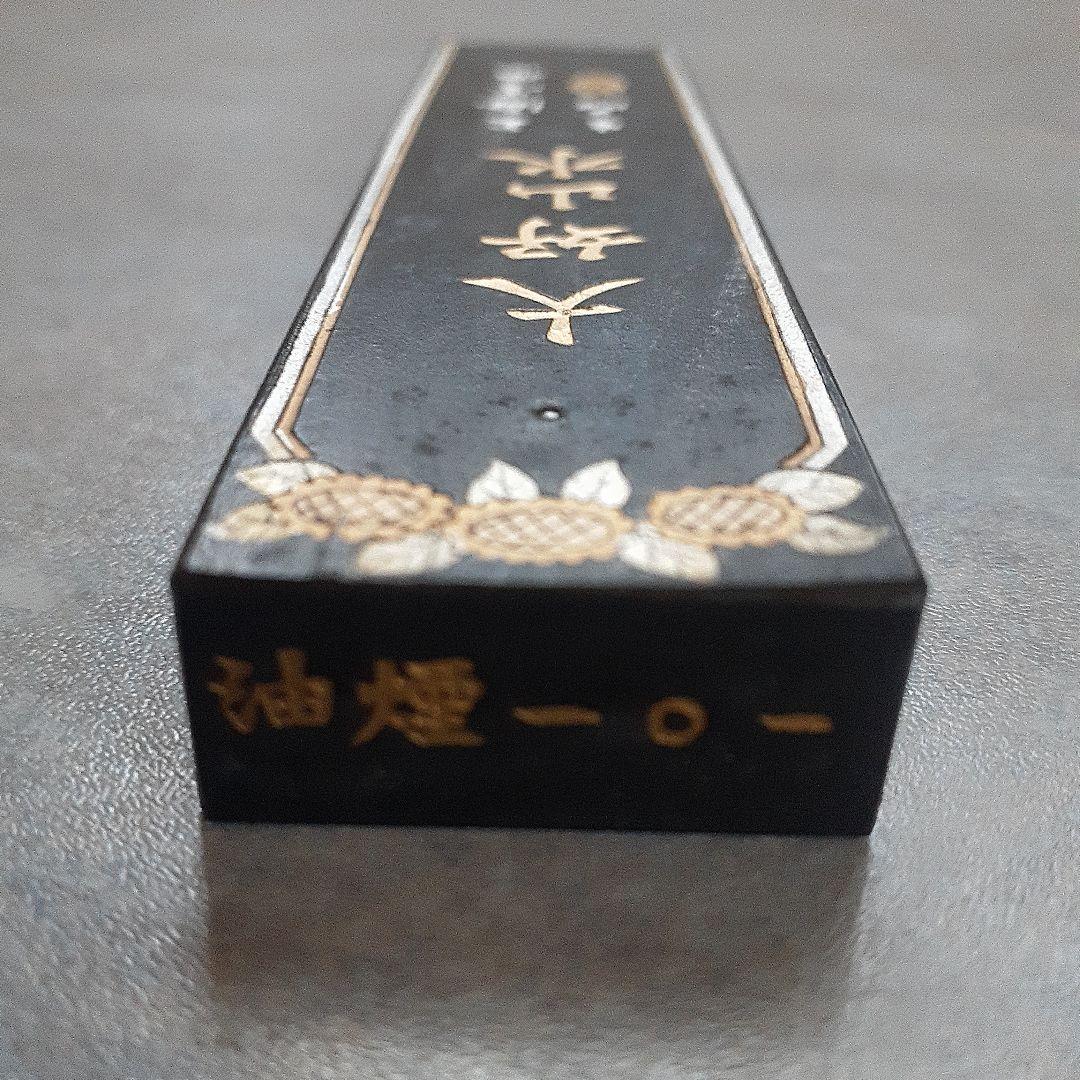 上海墨廠 大好山水 油煙一0一