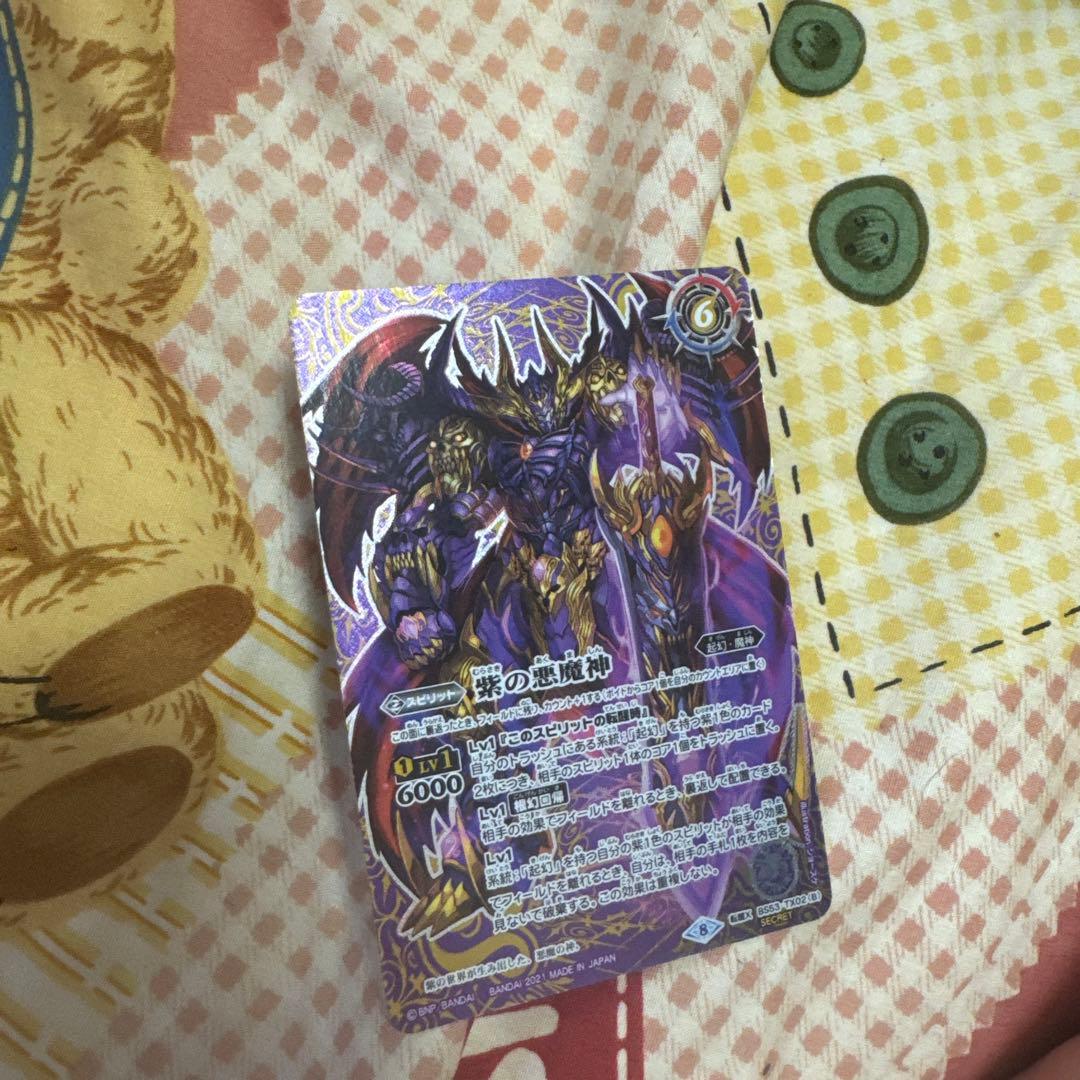 バトスピ 紫の世界 シークレット