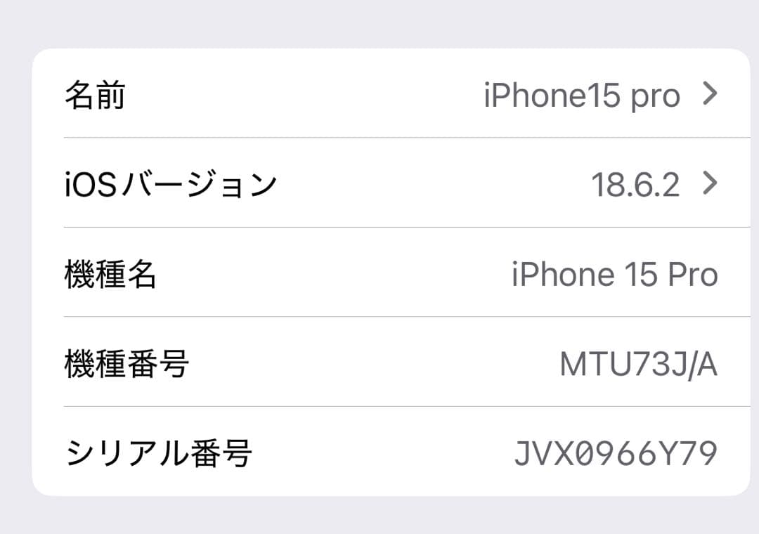 iPhone 15 Pro ブラックチタニウム　128GB 美品