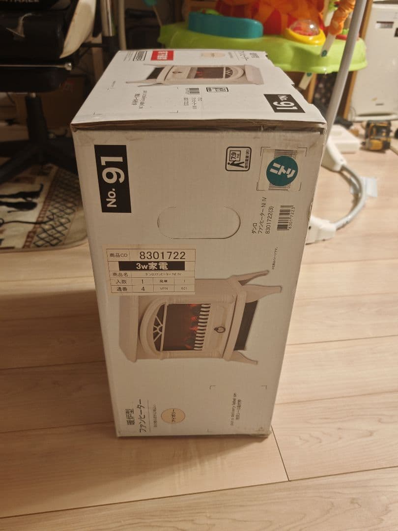 ニトリ　アイボリー 暖炉型　ファンヒーター No. 91