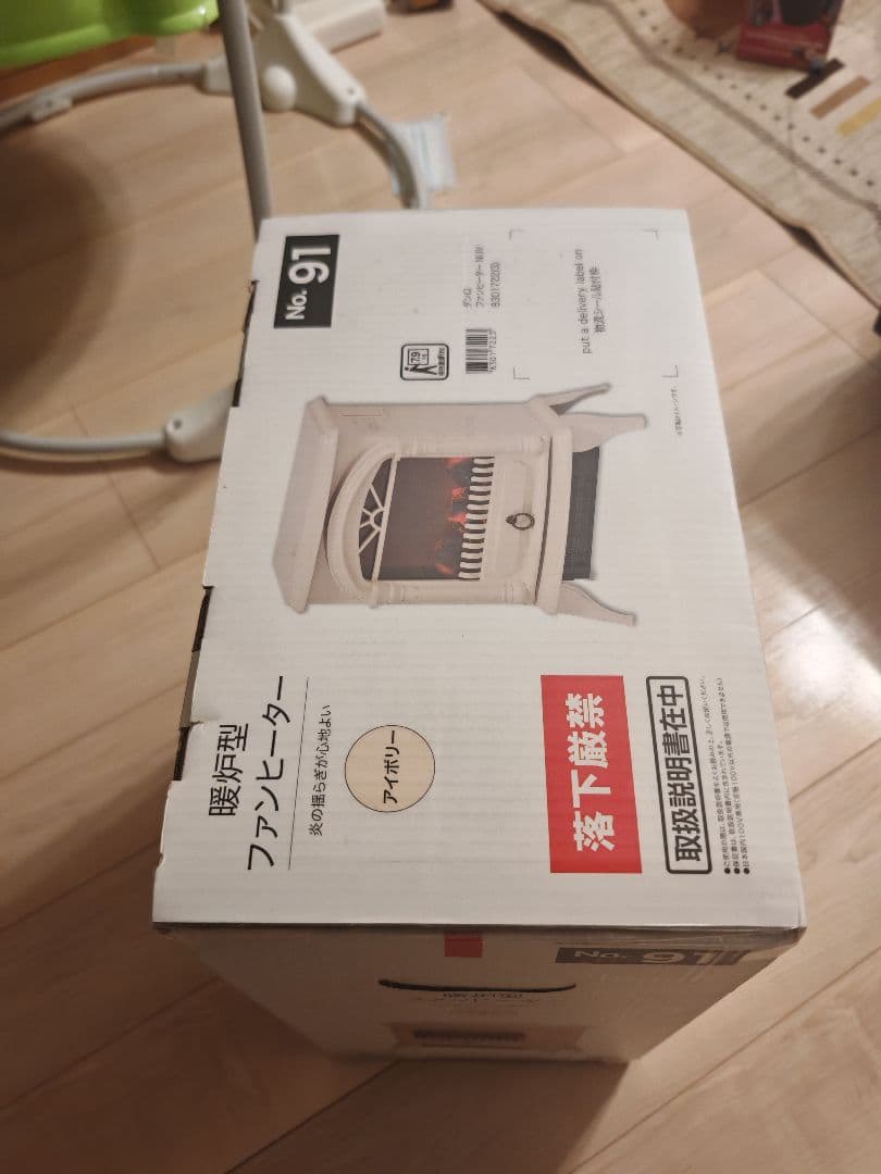 ニトリ　アイボリー 暖炉型　ファンヒーター No. 91