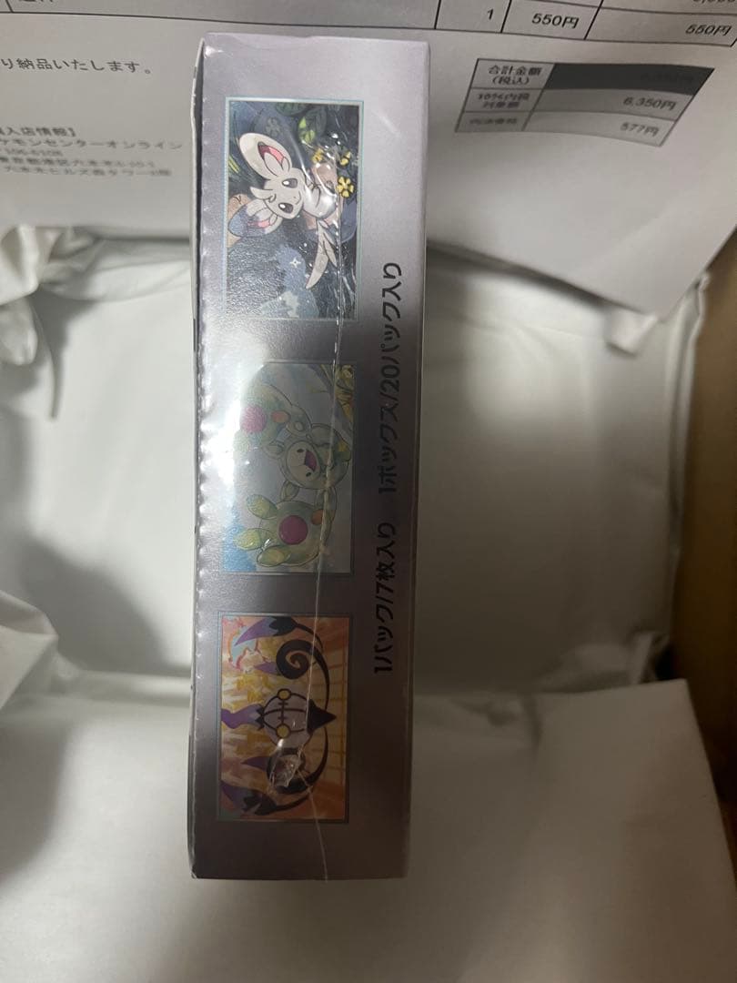 ポケモンカードゲーム ブラックボルト BOX