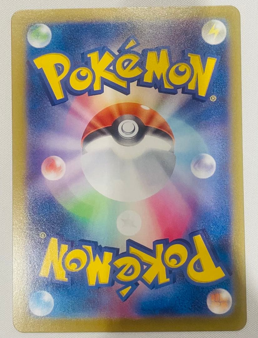 メガジガルデex SAR、 メガスターミーex SAR