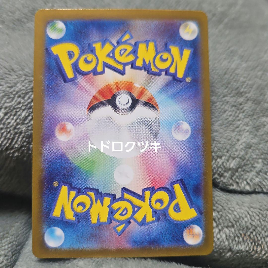 ポケモンカードSAR３枚セット