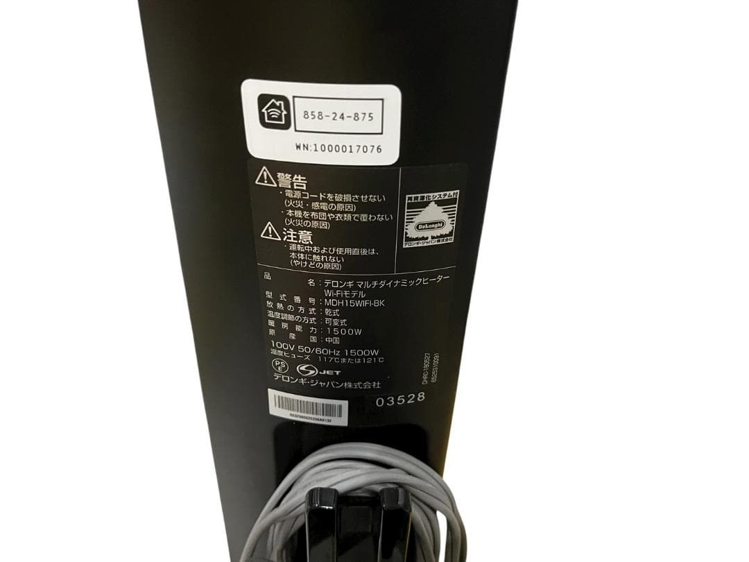 ◇【美品】デロンギ マルチダイナミックヒーター MDH15WIFI-BK