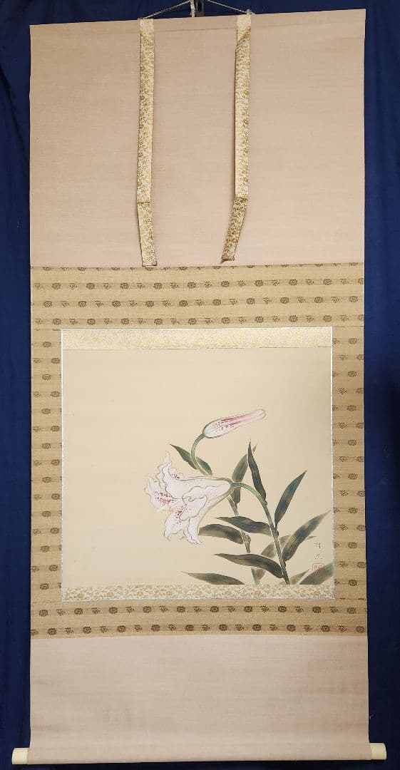 【百合花図】菊池隆志 2628 ユリ 共箱二重箱 菊池契月次男 掛け軸　肉筆