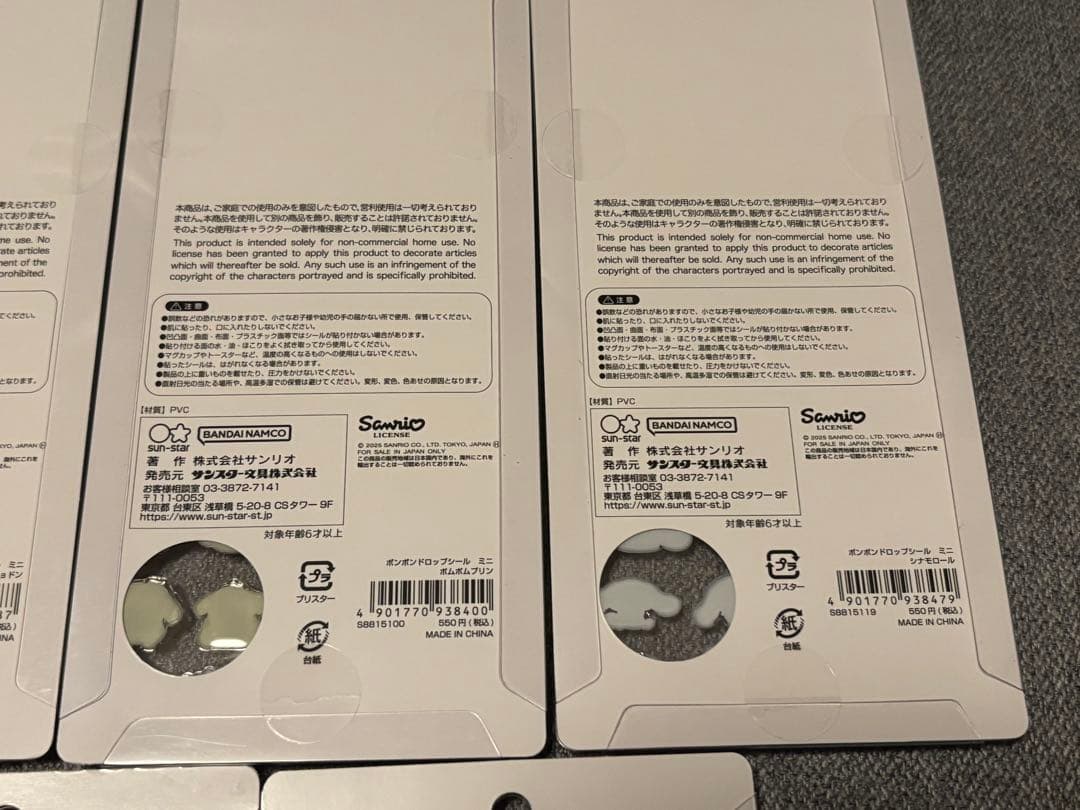 【正規品】ボンボンドロップシール ミニ サンリオ ７枚セット