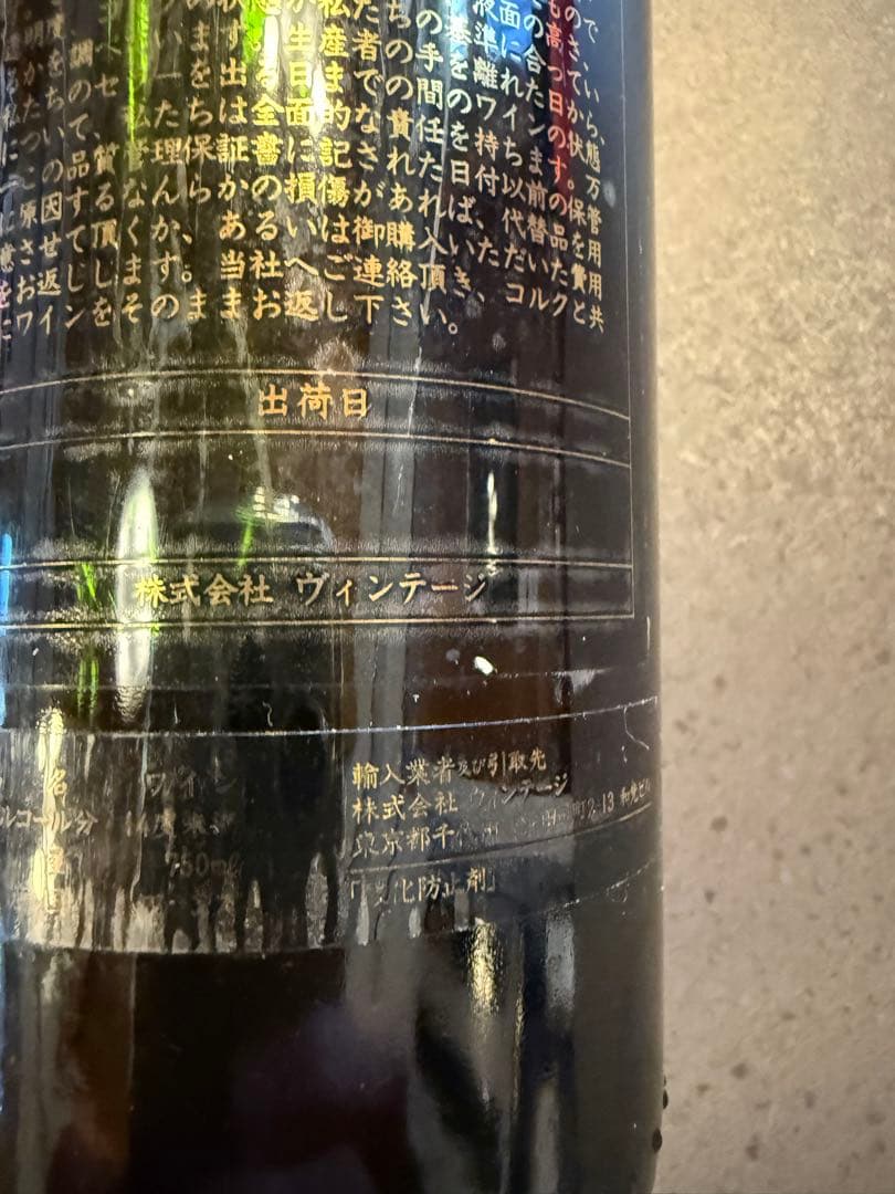 Petrus 1986 Pomerol 赤ワイン