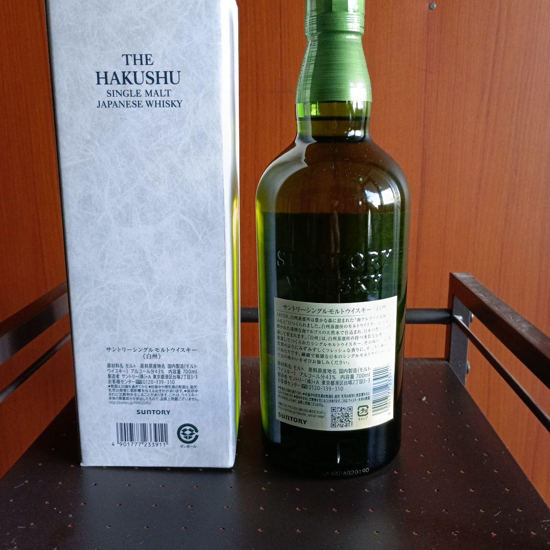 白州シングルモルトウイスキー