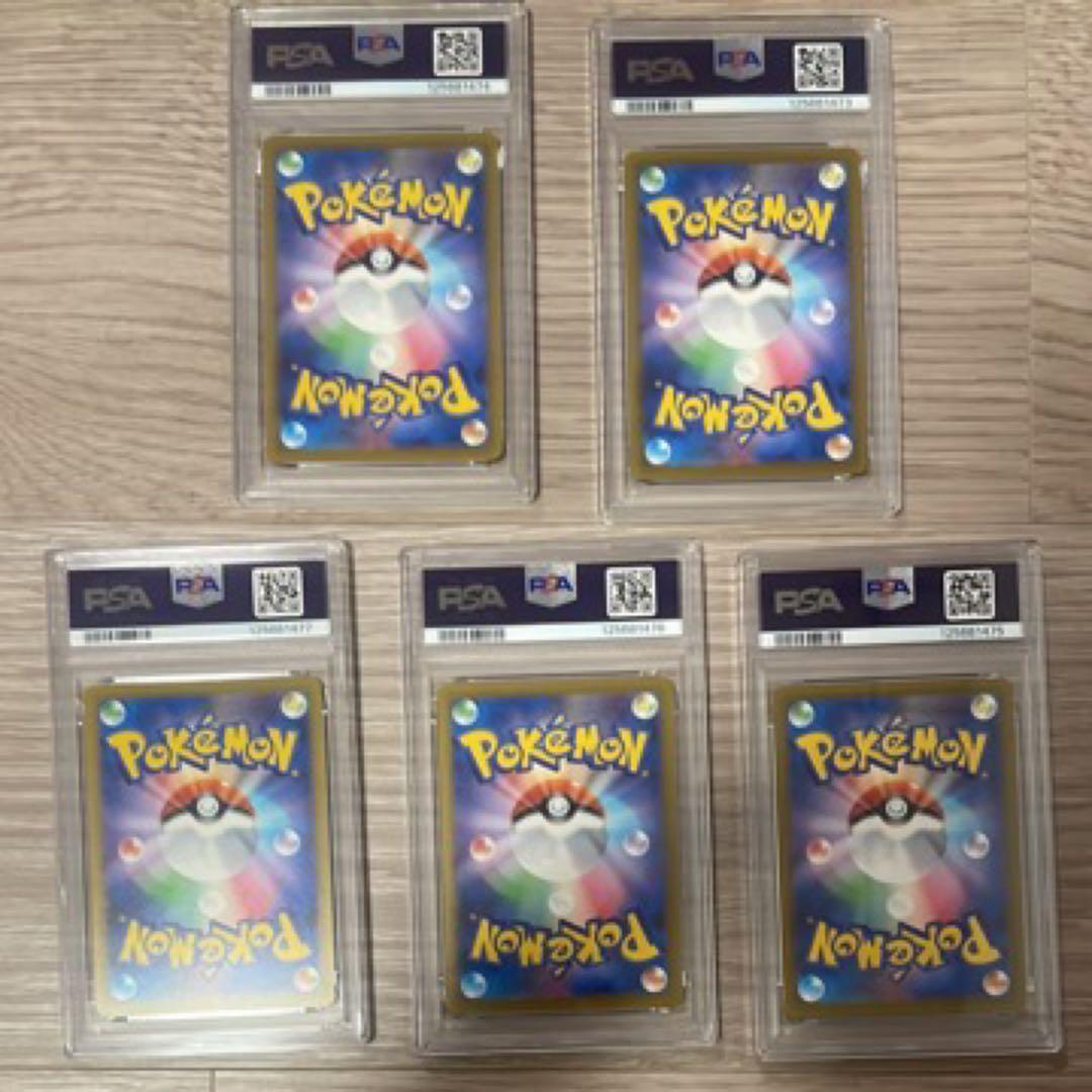 PSA 10 ピカチュウ 020/M-P マクドナルド プロモ 5枚セット