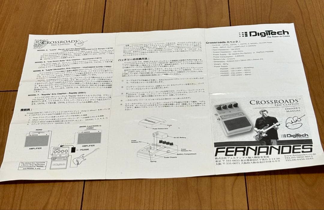 DigiTech デジテックCROSSROADS クロスロードClapton