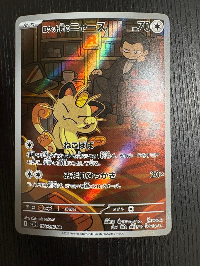 ポケモンカード　人気ARまとめ売り8枚