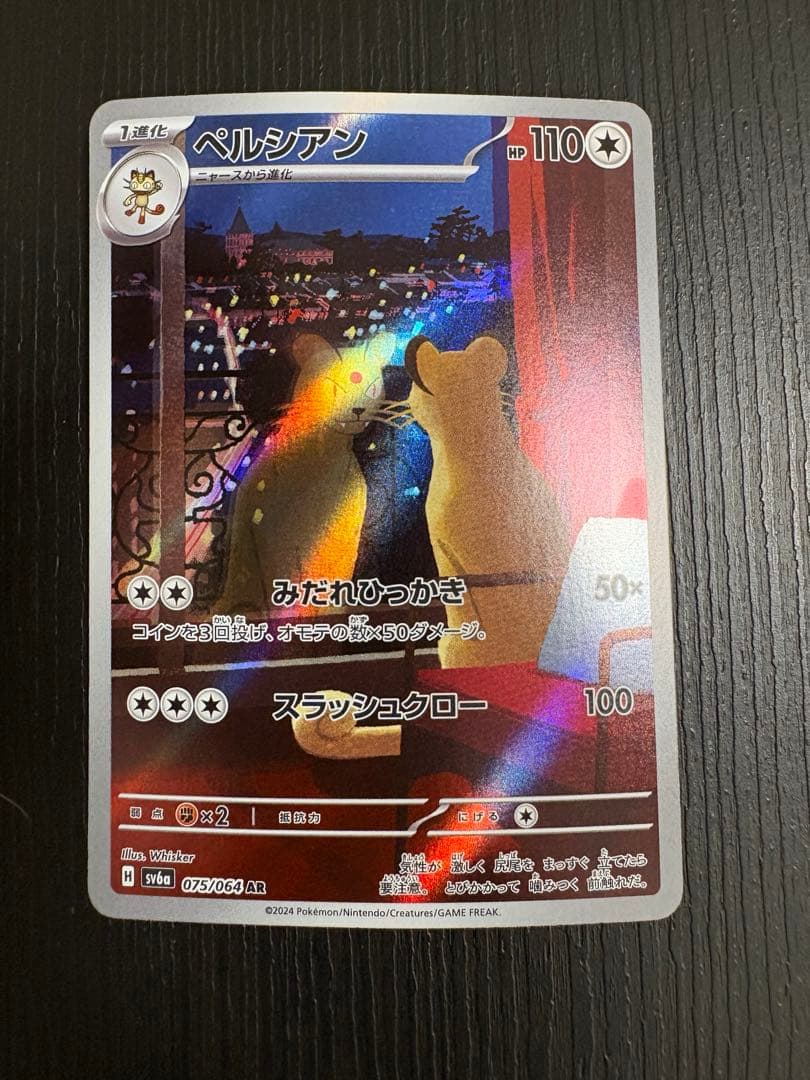 ポケモンカード　人気ARまとめ売り8枚