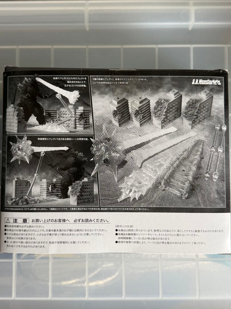 SHモンスターアーツ ゴジラ対応エフェクト2＆東宝特撮超兵器2