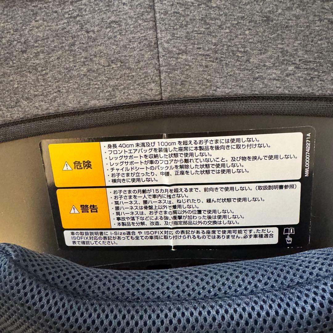 アップリカ　クルリラ プラス 360°セーフティー