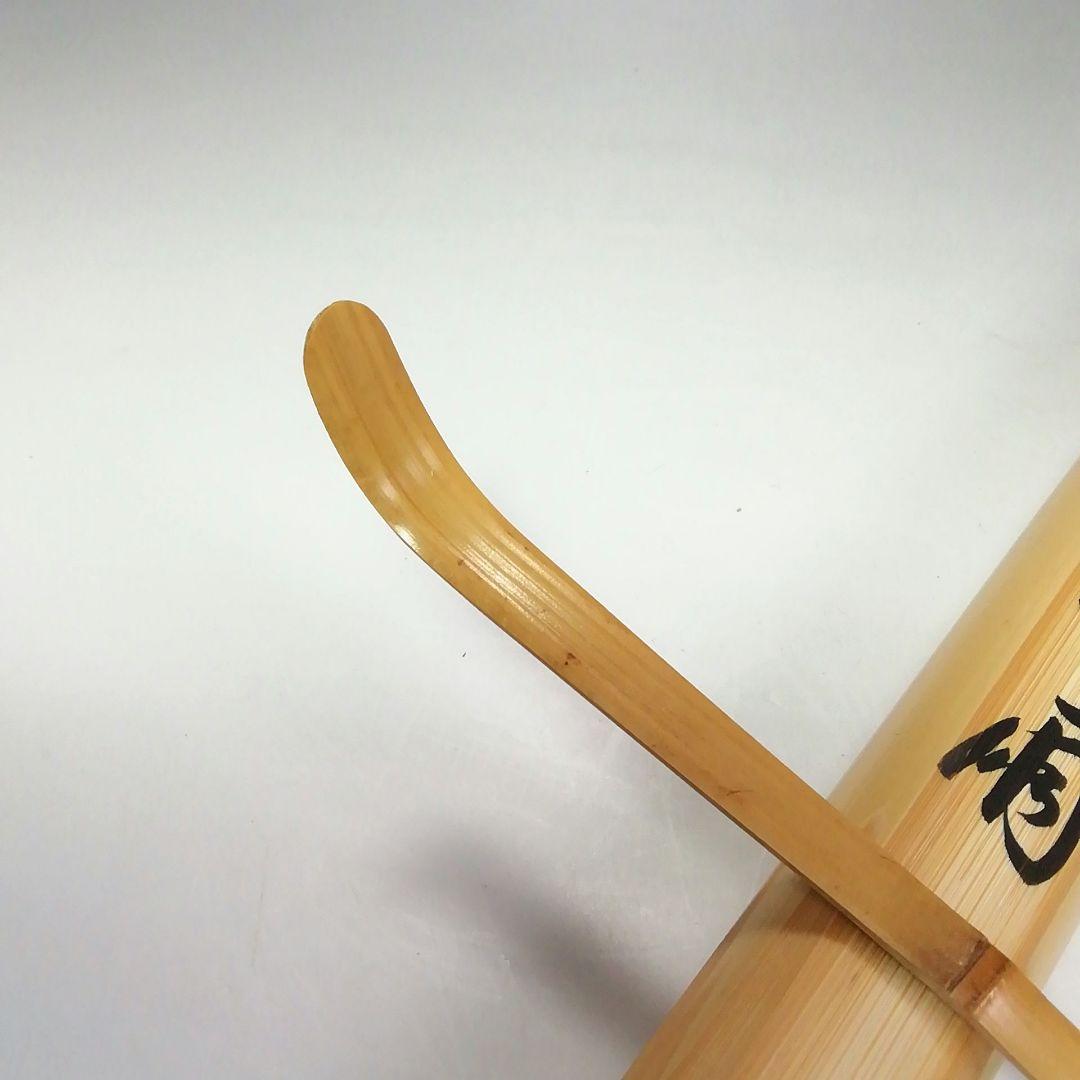 Ｓ４１９　茶杓　『大徳寺　小林太玄　箱書』『銘　初時雨』『竹茶杓』共箱　茶道具