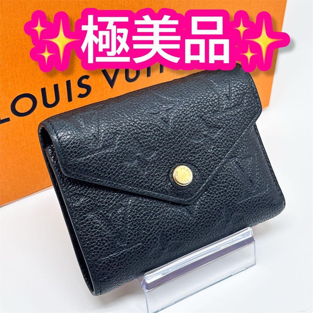 ルイヴィトン モノグラム アンプラント ヴィクトリーヌ 二つ折り財布 黒