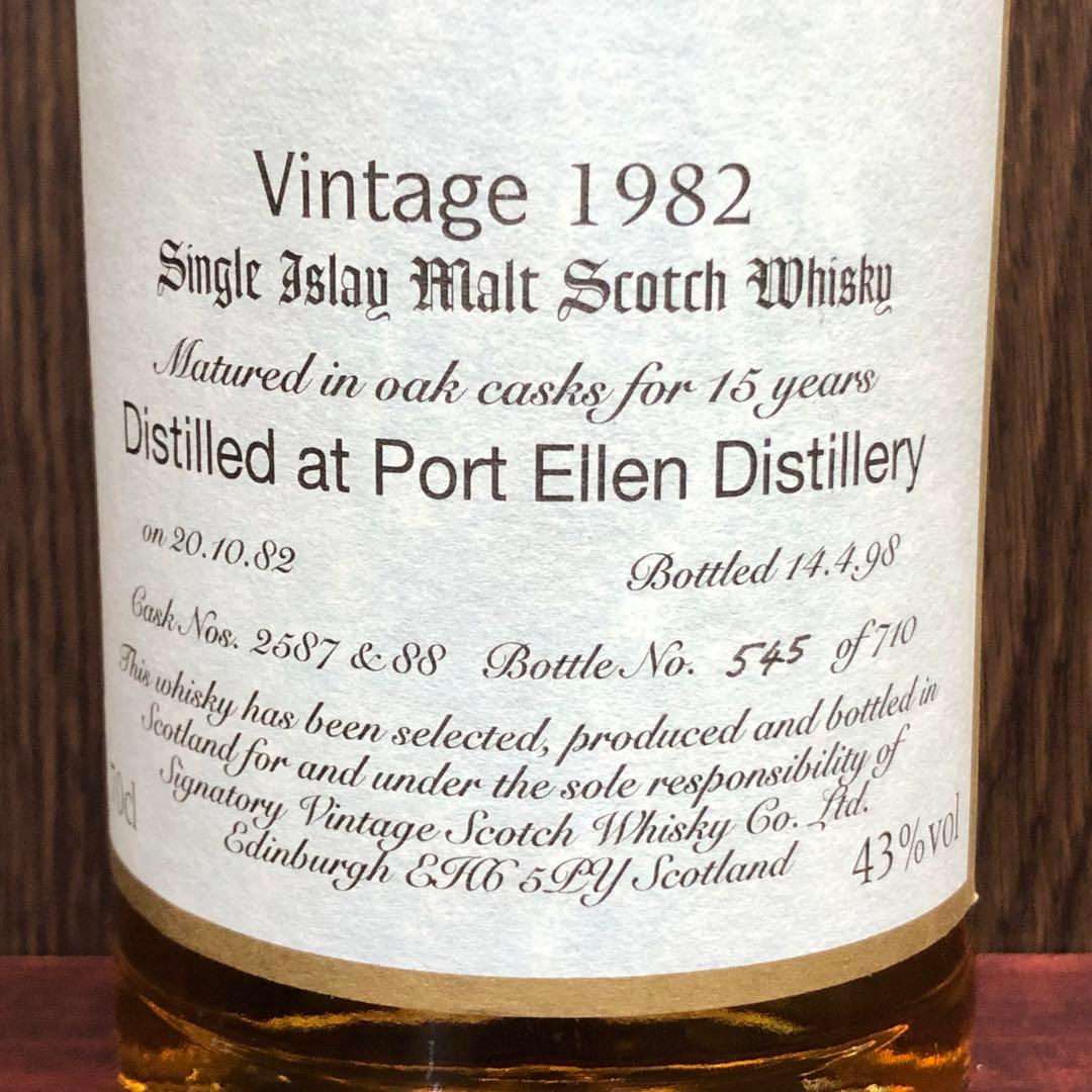 『やんぼう』シグナシグナトリー ポートエレン 1982-1998