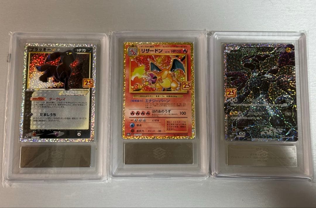 【30周年目前】ポケモンカード　25thプロモ　ars10 3枚セット
