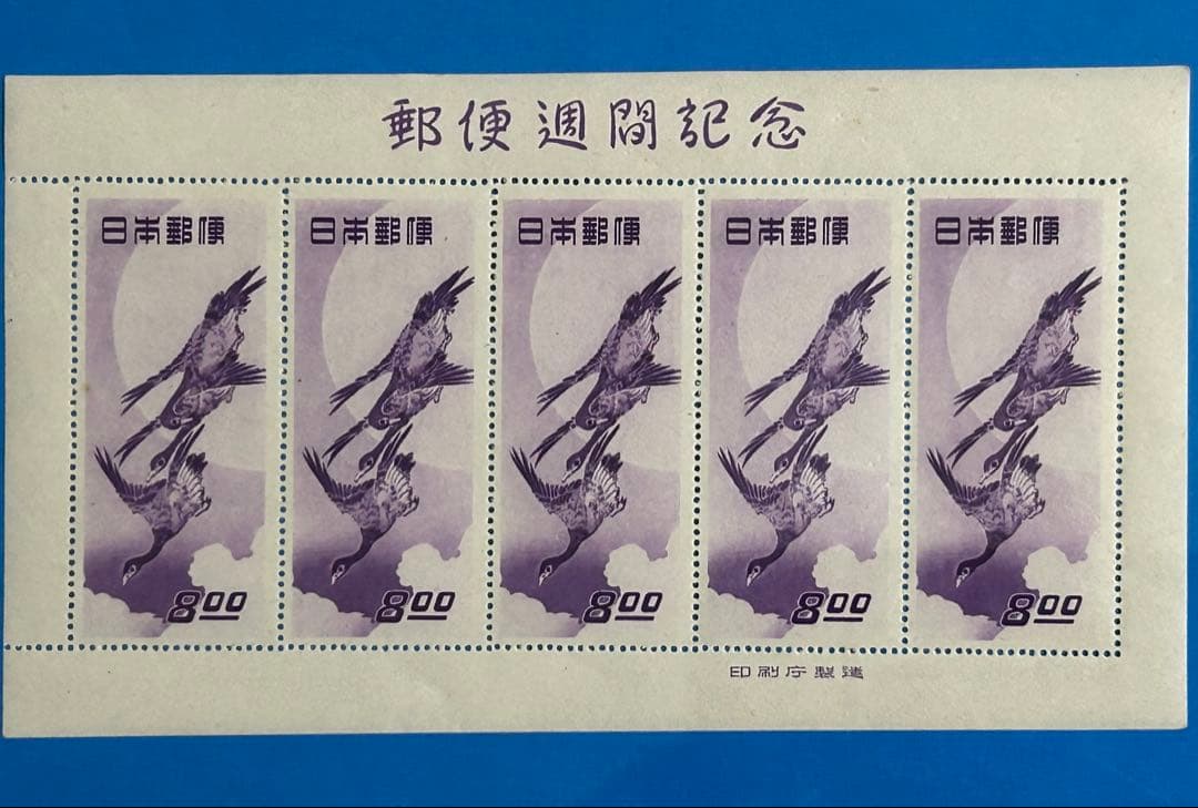 切手趣味週間 郵便週間記念切手 月に雁 5面小型シート