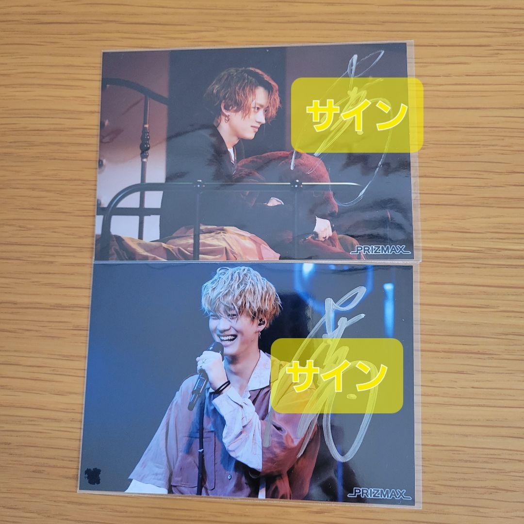 PRIZMAX 生写真 森英寿